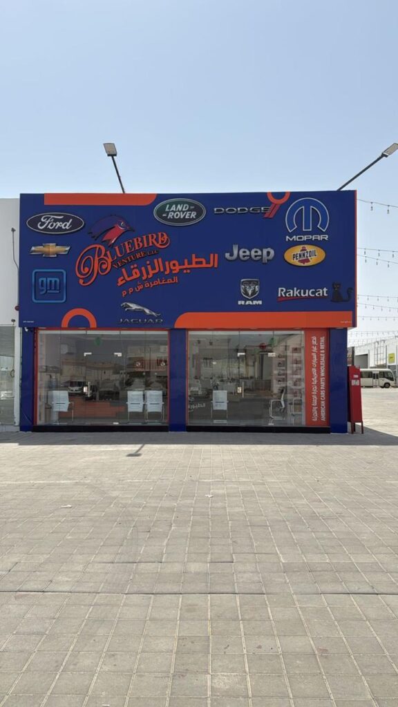 Auto Repair in Muscat