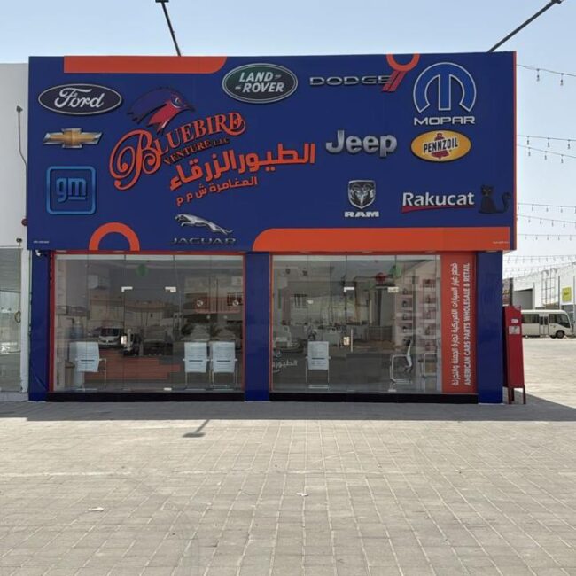 Auto Repair in Muscat